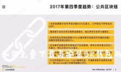 苹果用户如何免费下载与安装BK钱包的完整指南