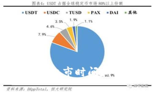“B特派”的上市时间和市场影响