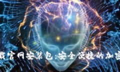 BitP安卓版下载官网安装包:安全便捷的加密货币