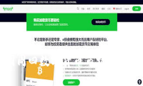 美国周四数字货币市场动态解析