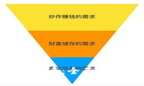 光速笔记EOS数字货币:全面解析与应用前景探讨