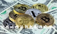 如何使用比特派钱包制作安全冷钱包