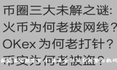 国家法定数字货币:未来金融的新趋势与挑战