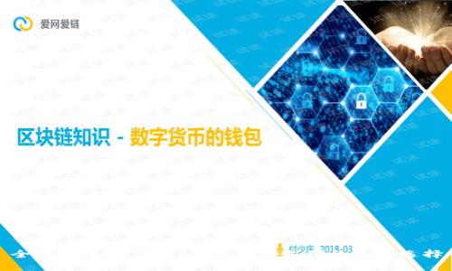 全球通用Bk钱包:未来数字支付的全新选择