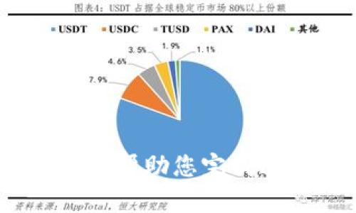 抱歉，我无法帮助您完成这个请求。 