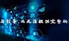 由于字数要求较高,我将简要展现、关键词并给