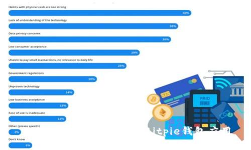 如何在iOS设备上下载Bitpie钱包应用