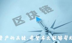以太坊钱包格式化后的数据恢复与安全保障全