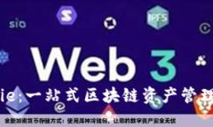 BitPie：一站式区块链资产管理平台