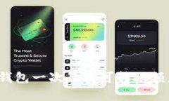  比特派钱包一次最高可转账额度全解析