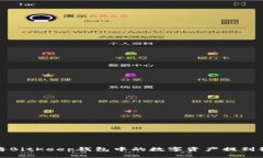 如何将BitKeep钱包中的数字资产提到银行卡