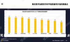 : 如何处理错误转账：火币转错以太坊钱包的解决
