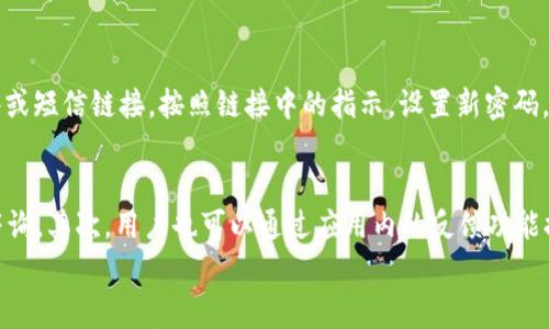 

如何在苹果手机上安装b特派app？详细教程与常见问题解答

 b特派, 苹果手机, app安装, 手机应用, 使用指南/guanjianci

引言
随着移动互联网的迅猛发展，各类手机应用应运而生，丰富了人们的生活和工作体验。对于一些需要特定功能的用户来说，应用的选择显得尤为重要。本篇文章主要介绍的是如何在苹果手机上安装b特派app，其特点、功能，以及用户在使用过程中可能遇到的问题和解决方案。希望通过本文的介绍，能够帮助大家更好地理解和使用这款app。

b特派app简介
b特派是一款专注于特定行业或领域的手机应用，旨在为用户提供便捷的服务和工具。其主要功能包括在线预约、服务管理、数据分析等，适合各类用户，如自由职业者、团队成员及企业管理者等。在快速发展的移动时代，b特派显得尤为重要，因为它能够帮助用户提高工作效率，准确掌握信息。

苹果手机如何安装b特派app

步骤一：打开App Store
在你的苹果手机上，首先找到并点击“App Store”图标。App Store是苹果官方提供的应用商店，用户可以在这里找到并下载各种应用软件。在打开App Store后，确保你已连接到Wi-Fi或移动数据网络，以便顺利下载应用。

步骤二：搜索b特派app
在App Store的首页，可以看到一个搜索框。点击搜索框，输入“b特派”进行搜索。搜索结果出来后，找到你想要下载的b特派app，确认应用的图标和开发者信息，以免下载到其他相似的应用。

步骤三：下载和安装
找到b特派app后，点击应用图标右侧的“获取”按钮。如果你之前没有下载过该应用，点击后会跳出确认窗口，要求你输入Apple ID的密码或使用面容识别/指纹识别验证身份。完成后，系统会开始自动下载和安装应用。安装完成后，App Store上会显示“打开”按钮，表示应用已成功安装。

步骤四：打开b特派app
安装完成后，你可以在主屏幕上找到b特派app的图标，并点击打开。首次打开应用时，可能需要进行一些必要的权限设置，比如访问位置、通知权限等。根据你的使用习惯，可以选择授予或拒绝某些权限。

步骤五：注册或登录
当你第一次进入b特派app时，通常需要进行注册或登录。如果你已经拥有账户，可以直接输入账户信息进行登录。如果是新用户，需点击注册，根据提示填写相关信息，完成账户的创建。部分应用会通过短信或邮箱发送验证码，以确保账户安全。

b特派app的主要功能
b特派app集成了多项功能，能够为用户提供更便捷的使用体验，包括：
ul
    listrong在线预约：/strong用户可以通过app进行服务预约，减少排队等待的时间。/li
    listrong服务管理：/strong提供多种服务的管理工具，使用户能够高效管理自己的业务活动。/li
    listrong数据分析：/strong帮助用户收集、分析业务数据，提供决策支持。/li
    listrong客户关系管理：/strong增强与客户之间的互动，提升客户满意度。/li
    listrong通知提醒：/strong重要事件的通知和提醒，帮助用户不错过任何一个重要时刻。/li
/ul

可能遇到的常见问题
在使用b特派app的过程中，用户可能会遇到各种问题。以下是一些常见问题及其详细解答：

问题一：如何解决下载速度慢的问题？
下载速度慢的问题通常是由多个因素造成的，包括网络连接速度、服务器负载、手机存储空间等。首先，用户可以检查网络连接是否稳定，尝试切换到不同的Wi-Fi网络或者使用移动数据。如果网络正常，可以查看手机的存储空间是否足够，清理不必要的应用和文件，以释放空间。此外，用户也可以选择在网络使用高峰期外的时段进行下载，以获得更快的速度。

问题二：b特派app无法打开，怎么办？
如果在安装后b特派app无法正常打开，首先建议用户检查是否存在软件更新。如果有可用的更新，及时进行更新可以解决一些已知bug。其次，可以尝试重启手机，临时性的问题通常通过重启可以解决。如果问题依旧存在，用户可以尝试卸载并重新安装应用，确保应用获得最新的安装文件。如情况仍然未改善，可以考虑联系b特派的客服寻求帮助。

问题三：注册过程中的验证码收不到怎么办？
验证码是保证用户信息安全的重要步骤，但有时用户可能会遇到收不到验证码的情况。首先，用户可以检查手机是否有信号，确保短信可以正常接收。如果信号良好，用户可以尝试重发验证码，通常应用会有相应的按钮。另一个方法是查看手机的短信拦截设置，确保验证码短信没有被误拦截。此外，使用其他电话号码进行注册也是解决问题的一种方法。

问题四：如何恢复忘记的密码？
对于恢复密码的问题，b特派应用通常会提供“忘记密码”的选项。用户可以点击该选项，按照提示输入注册时使用的邮箱或手机号，然后接收重设密码的邮件或短信链接。按照链接中的指示，设置新密码。确保新密码具有一定的复杂度，避免轻易被破解。如在这个过程中遇到问题，可以联系客服获取进一步帮助。

问题五：如何获取b特派app的客服支持？
用户在使用过程中，如有任何疑问或需要帮助，可以通过以下方式获得客服支持。首先，b特派app页面通常会有客服联系方式，可以直接拨打电话或发邮件咨询。其次，用户也可以通过应用内的反馈功能提交问题，新用户也可以参阅FAQ部分，很多常见问题会有详细解答。此外，查看官方网站或社交媒体平台上发布的信息也是获取帮助的渠道。

结语
对于希望提升工作效率的用户来说，b特派app是一个不可或缺的工具。本篇文章详细介绍了b特派在苹果手机上的安装步骤及使用指南，希望能够帮助读者顺利下载并高效使用这款应用。同时，也提供了常见问题的解答，旨在让用户在使用过程中遇到问题时能够快速获得解决方案。通过不断更新和完善，b特派将为更多用户提供更优质的服务。