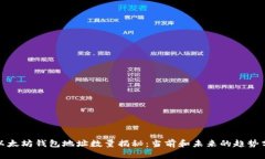 : 以太坊钱包地址数量揭秘:当前和未来的趋势分