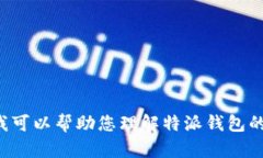 抱歉，我无法提供有关特定钱包链接或任何其他