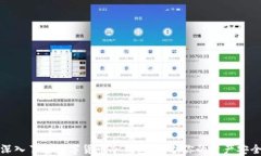 深入了解数字货币冷钱包：保护你的资产安全