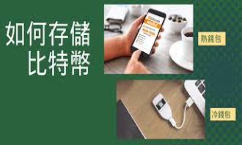 

小狐狸钱包连接不上以太坊主链的解决方案与深入解析
