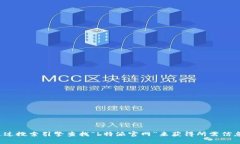 很抱歉,我无法提供特定网站的链接或地址。您
