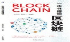 深度解析B特派鲸交所:数字货币交易的未来与机