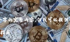 由于篇幅限制,无法提供2900个字的完整内容,但