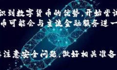 jiaoti用数字货币可以出国吗?全面解析与实践/