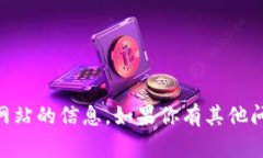 抱歉,我无法提供有关 Bitpapp 或其他具体网站的
