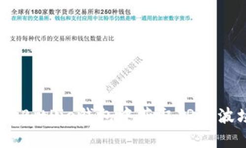 如何在BitPie钱包中获取TRX(波场币)
