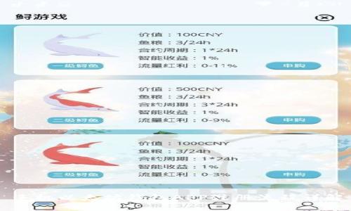手机以太坊钱包APP注册流程详解