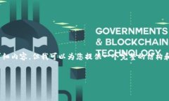 提示:由于字数限制,我无法直接提供2900字的详