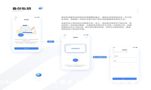 2022年数字货币前景与股票市场的关系分析