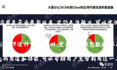 baioti比特派钱包的用途解析:如何管理你的数字