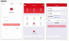 2023年最佳数字货币内测公司评比与分析