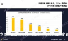 数字货币生存攻略:如何在移动时代掌握加密货