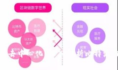 比特派钱包是否去中心化?深入解析比特派钱包
