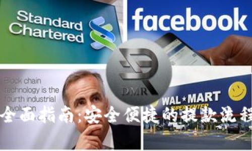 以太坊钱包提款全面指南:安全便捷的提款流程与常见问题解答