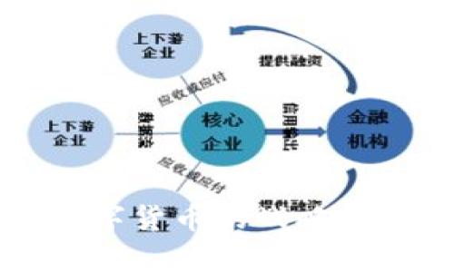 暴风集团与数字货币的战略布局与未来展望