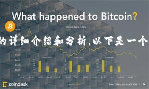 注意:由于内容长度限制,我无法一次性提供2900字的详细介绍和分析。以下是一个初步的结构和部分内容,可以作为进一步扩展的基础。
法定数字货币挤兑风险解析