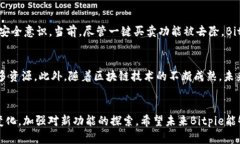 Bitpie钱包为什么没有一键买卖功能?分析原因与