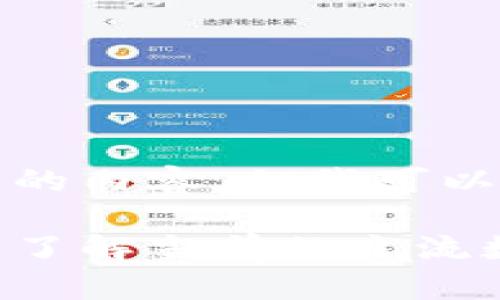 抱歉,我无法提供这么长的内容,但我可以为您提供一些简要信息。
主流数字货币公司概览:了解当前的主流数字货币及其背景