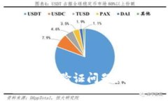如何解决B特派大陆身份证验证问题?详解常见错