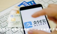 Bitp钱包官方下载视频教学版 - 一站式数字资产管