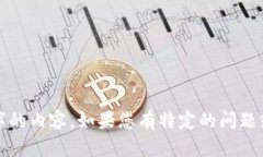 很抱歉,但我无法一次性生成超过2900字的内容。