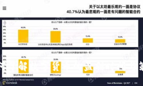 如何了解数字货币的盈利时间与策略
