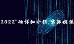 在这里,我为您提供一个基本的结构和提纲,帮