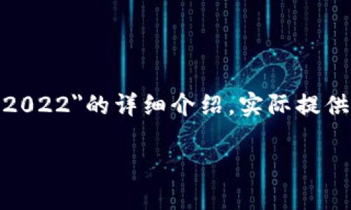 在这里,我为您提供一个基本的结构和提纲,帮助您构建关于