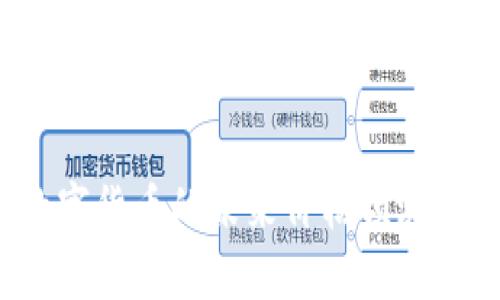 2030秒数字货币的未来价格预测与市场分析