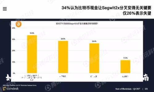 如何将B特派收入提现到支付宝:完整指南