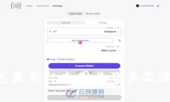 B特派钱包最新标志图片及其品牌背景解析