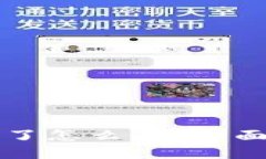 比特派转错账户了怎么办?全面指南与解决方案