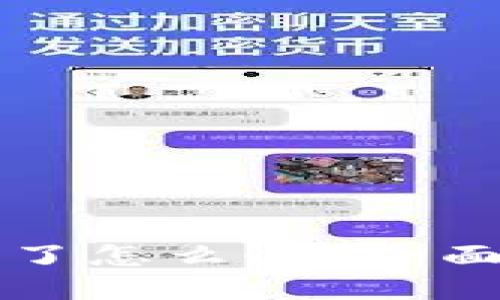 比特派转错账户了怎么办?全面指南与解决方案